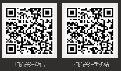 掃一掃關注更多